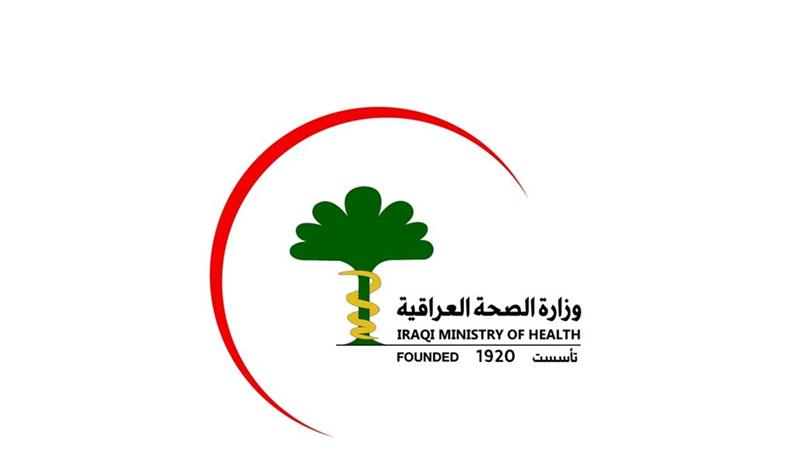الصحة تفتح باب التقديم للدراسات العليا داخل العراق