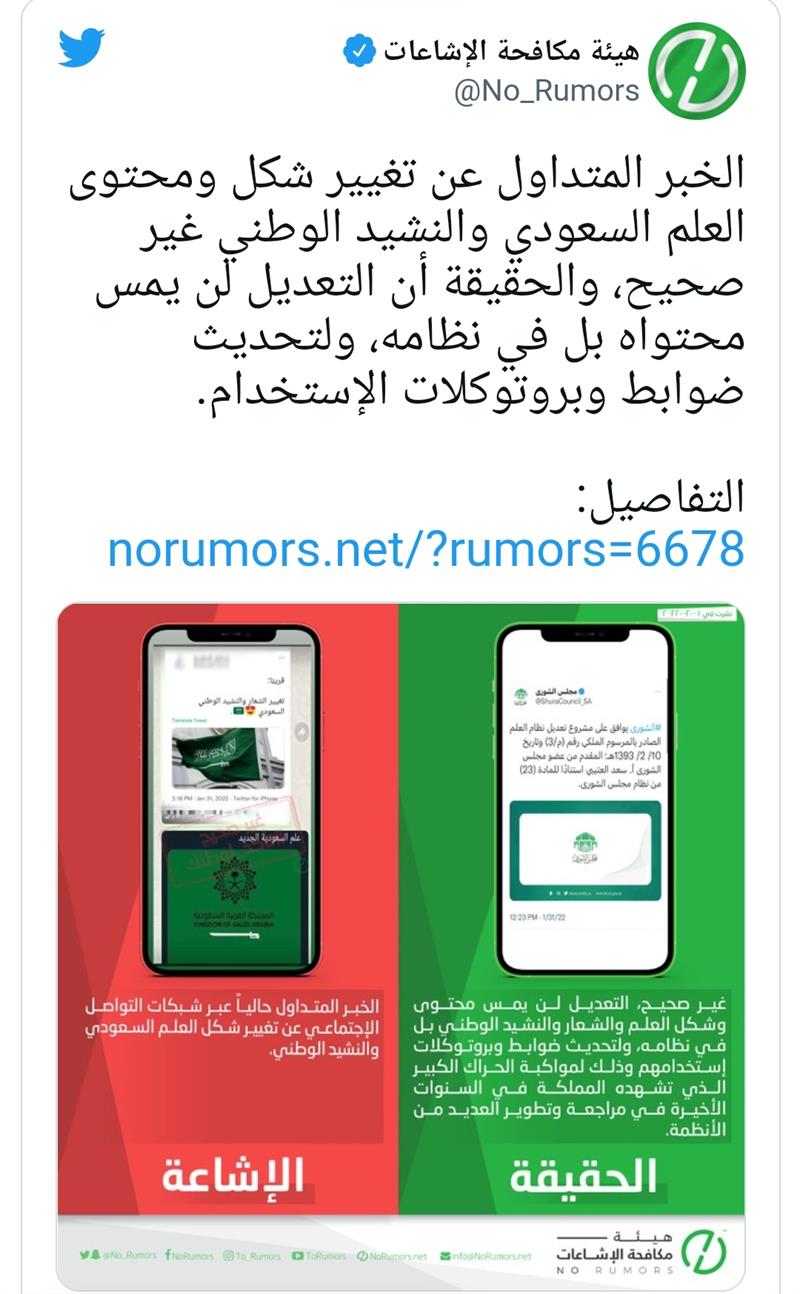 السعودية... توضيح عاجل بعد ضجة كبرى حول اقتراح 