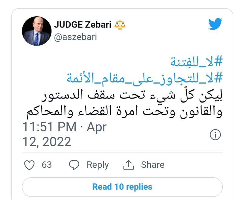 قاضٍ في المحكمة الاتحادية يغرد بشأن ’الفتنة’ و ’مقام الأئمة’