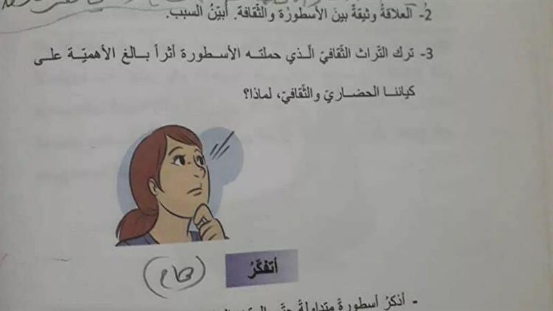 إضراب مدارس مدينة منبج شمالي سوريا رفضا للمناهج الكردية
