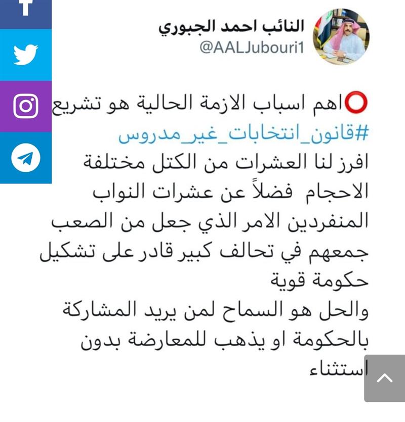 الجبوري يوضح أسباب الأزمة الحالية