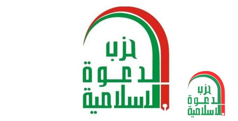 الدعوة: قانون الامن الغذائي يضيف أعباء مالية جديدة تثقل كاهل الشعب وعلى الكتل رفضه