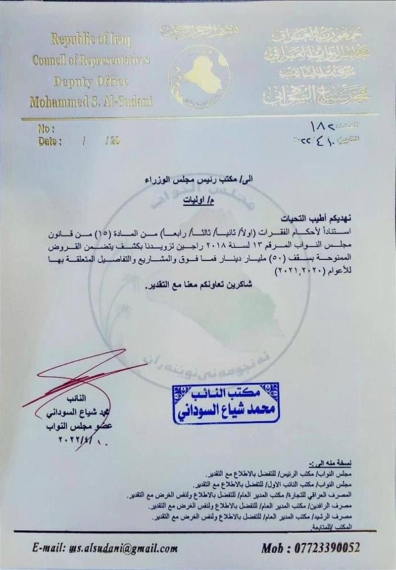 السوداني يوجه طلبا الى الكاظمي بشان أولويات القروض والمشاريع ذات المبالغ 50 مليون دينار