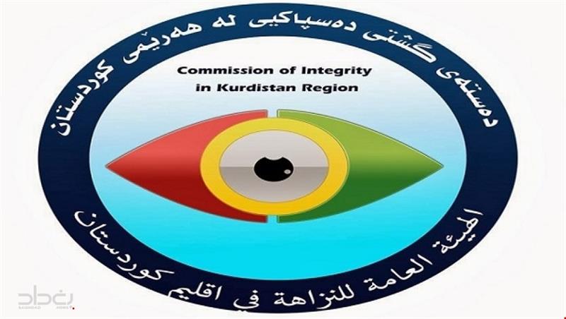 بينهم وزراء متقاعدون
نزاهة كردستان تكشف ’ملفات فساد’ في تقاعد الدرجات العليا