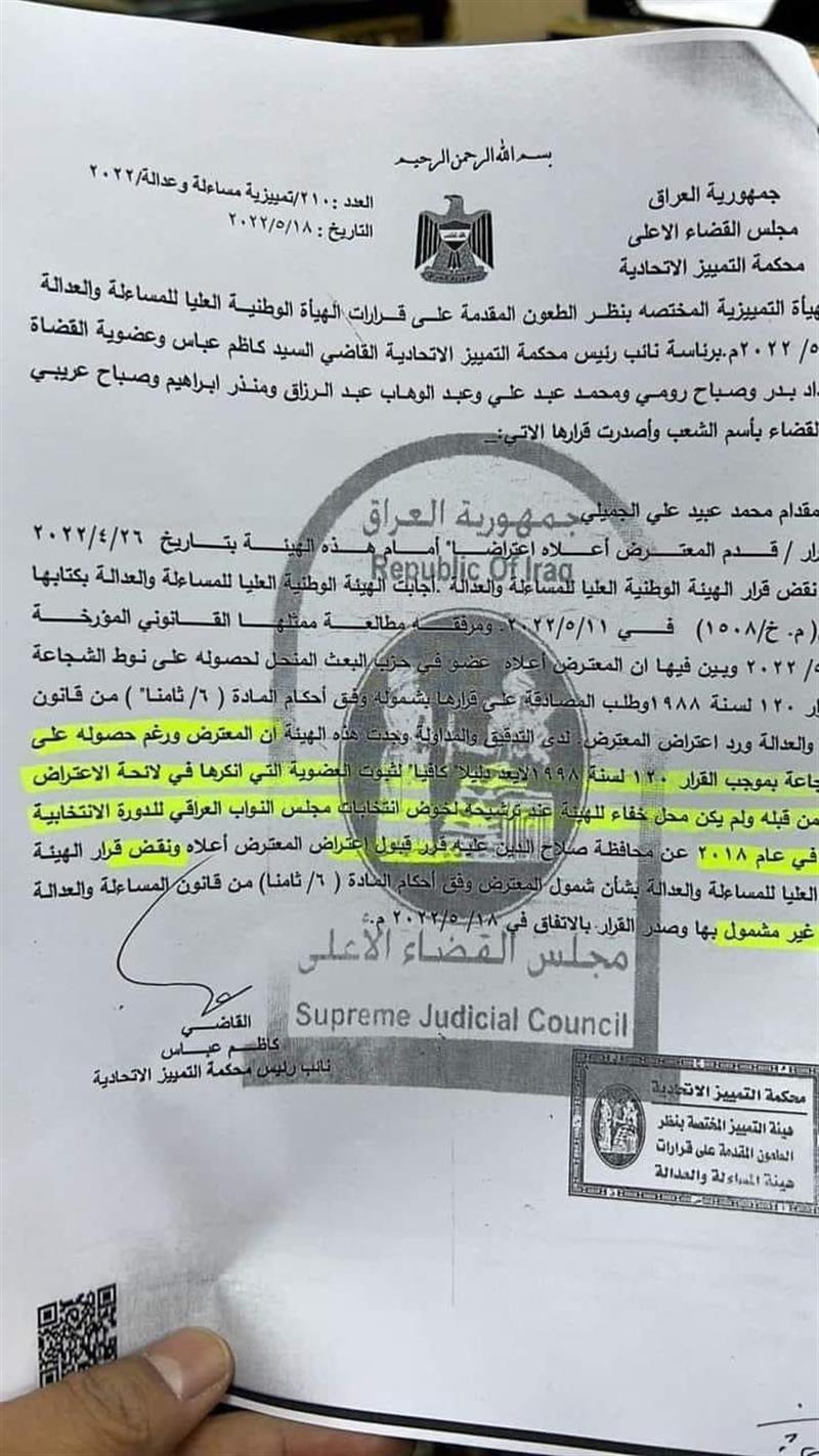 بالوثيقة.. تثبيت 