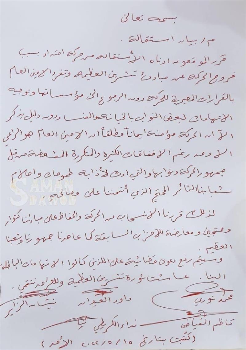 إنشقاق 4 نواب عن حركة امتداد التي يقودها علاء الركابي .
