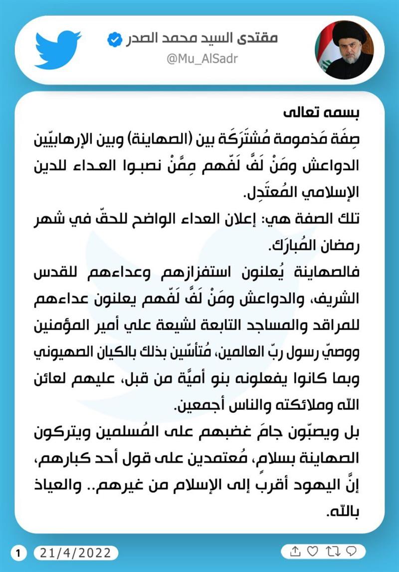 السيد مقتدى الصدر يعلق بشأن تفجير المساجد في أفغانستان