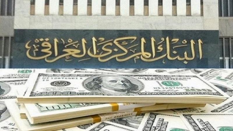 بمزاد اليوم.. مبيعات البنك المركزي من الدولار تسجل انخفاضا كبيرا