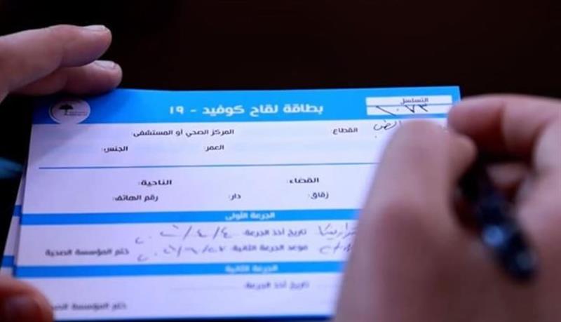 النزاهة تكشف فقدان كارتات لقاح كورونا ومنحها 
لأشخاص لم يتلقوا اللقاح