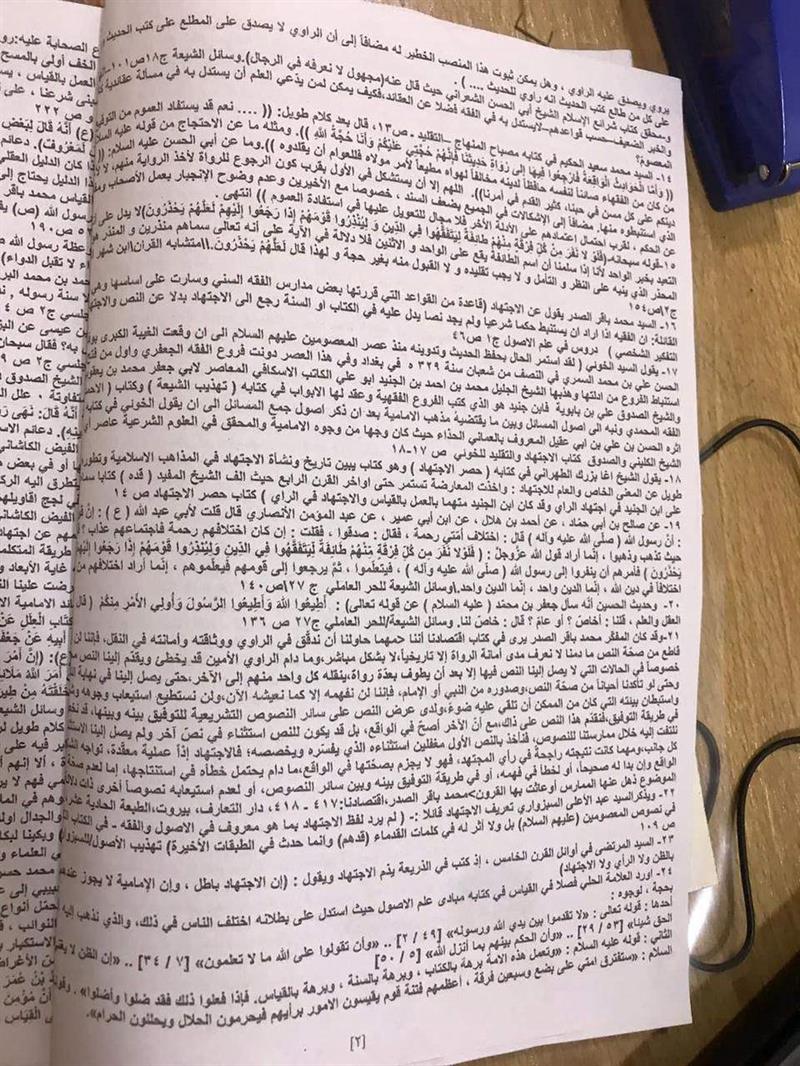 بغداد.. اعتقال شخص يوزع منشورات تسيء للمراجع الدينية (صورة)