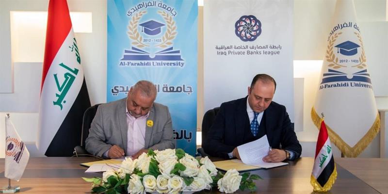 رابطة المصارف وجامعة الفراهيدي يوقعان اتفاقية لتبادل الخبرات