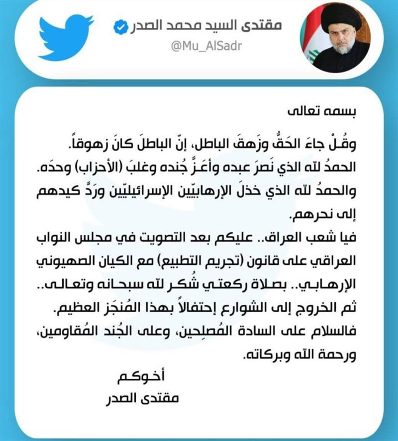 الصدر يدعو للاحتفال في الشوارع بعد التصويت على قانون تجريم التطبيع