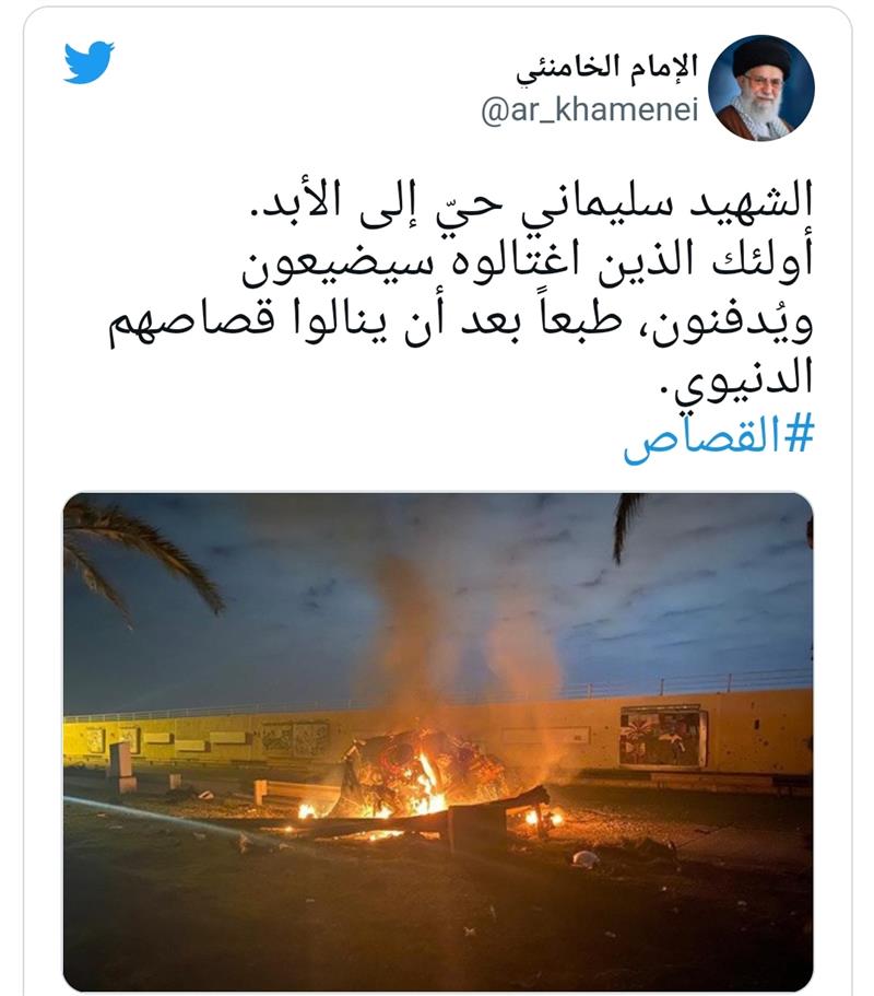 خامنئي يغرد بصورة من موقع اغتيال قاسم سليماني... ويعلق