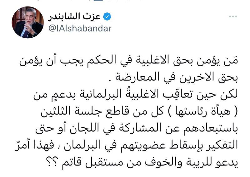 الشابندر يحذر من مستقبل قاتم